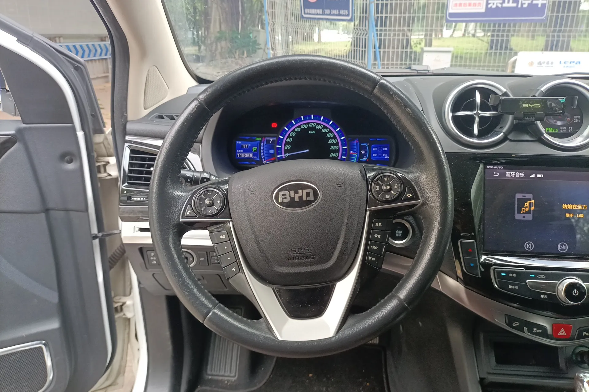 BYD S7 2.0T 205HP L4 6DCT 2017